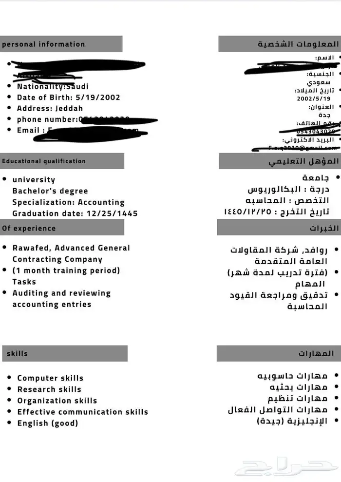 عمل سي في cv وانشاء متاجر اكترونية وتصميم صور زفات تخرج 2
