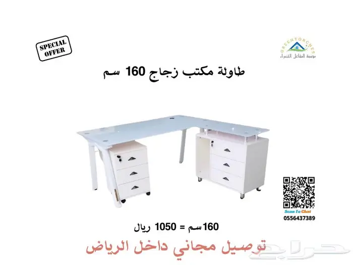 مكاتب بأسعار مناسبة ( محدث باستمرار ) 2