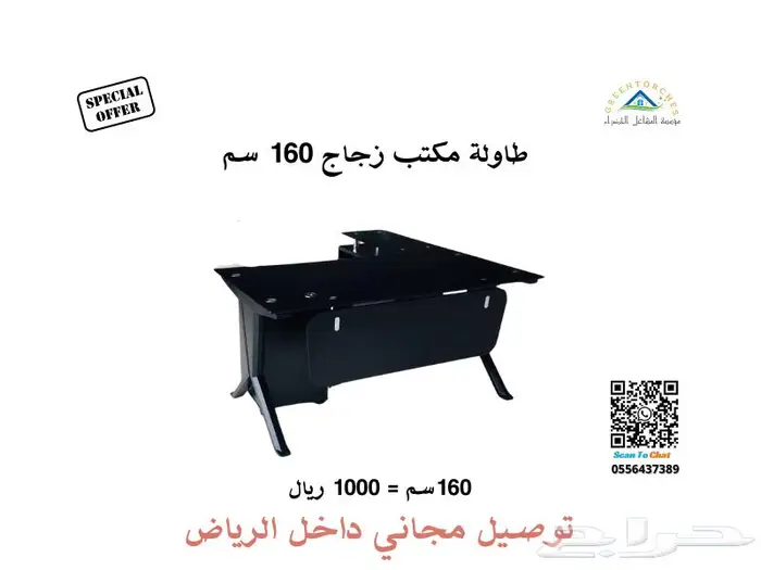 مكاتب بأسعار مناسبة ( محدث باستمرار ) 3