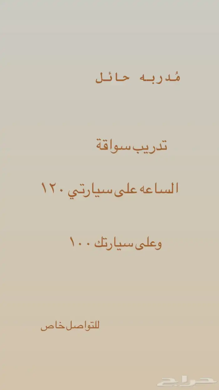 تدريب قيادة 0