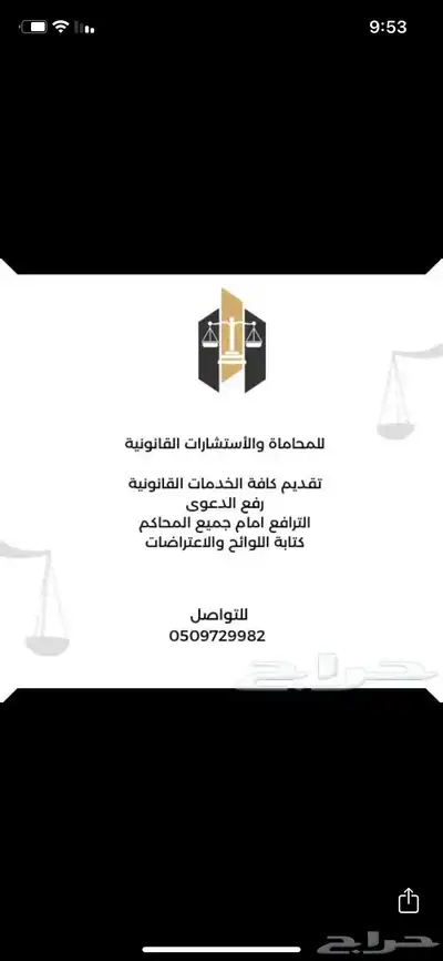 محاماه 0