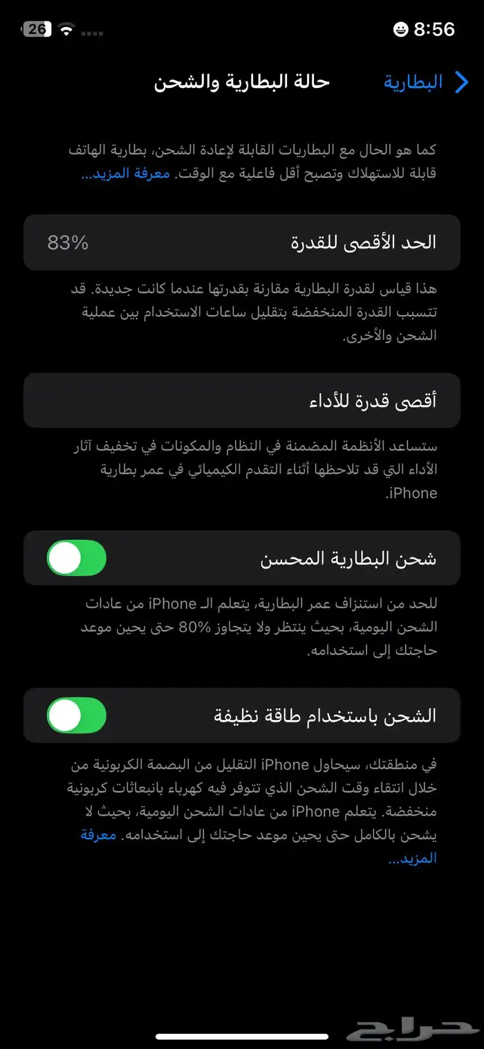 آيفون 11 9