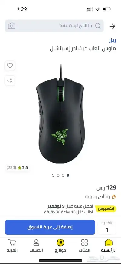 ماوس ريزر razor mouse 5