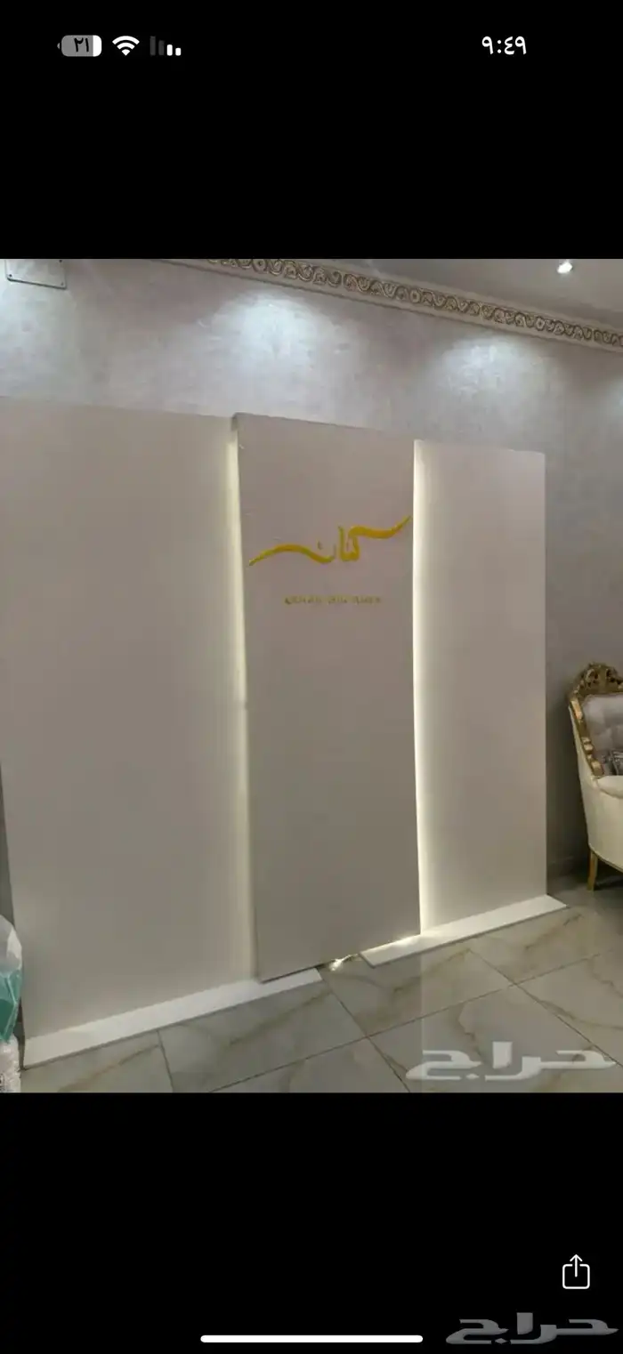 ديكور استقبال 1