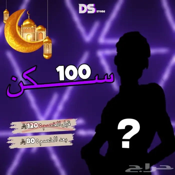 حسابات فورت نايت نادره بسعر رخيص ( اقدر اراعيك بسعر اقل ) 1