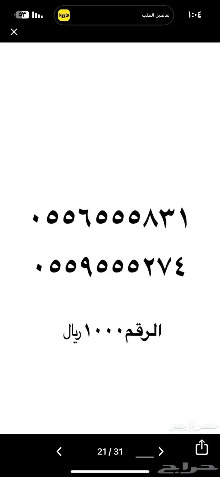 رقم مميز رباعي للبيع 17