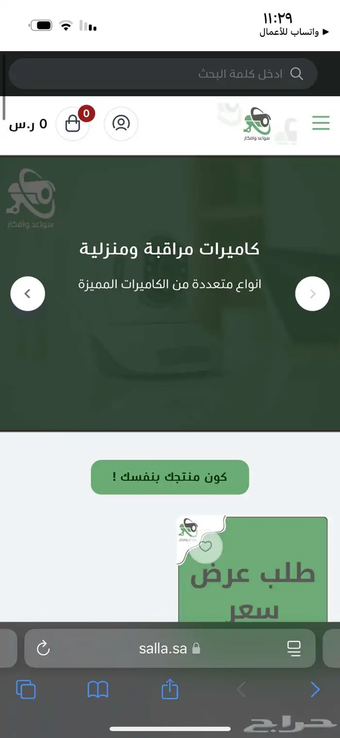تصميم مواقع اكترونيه 6