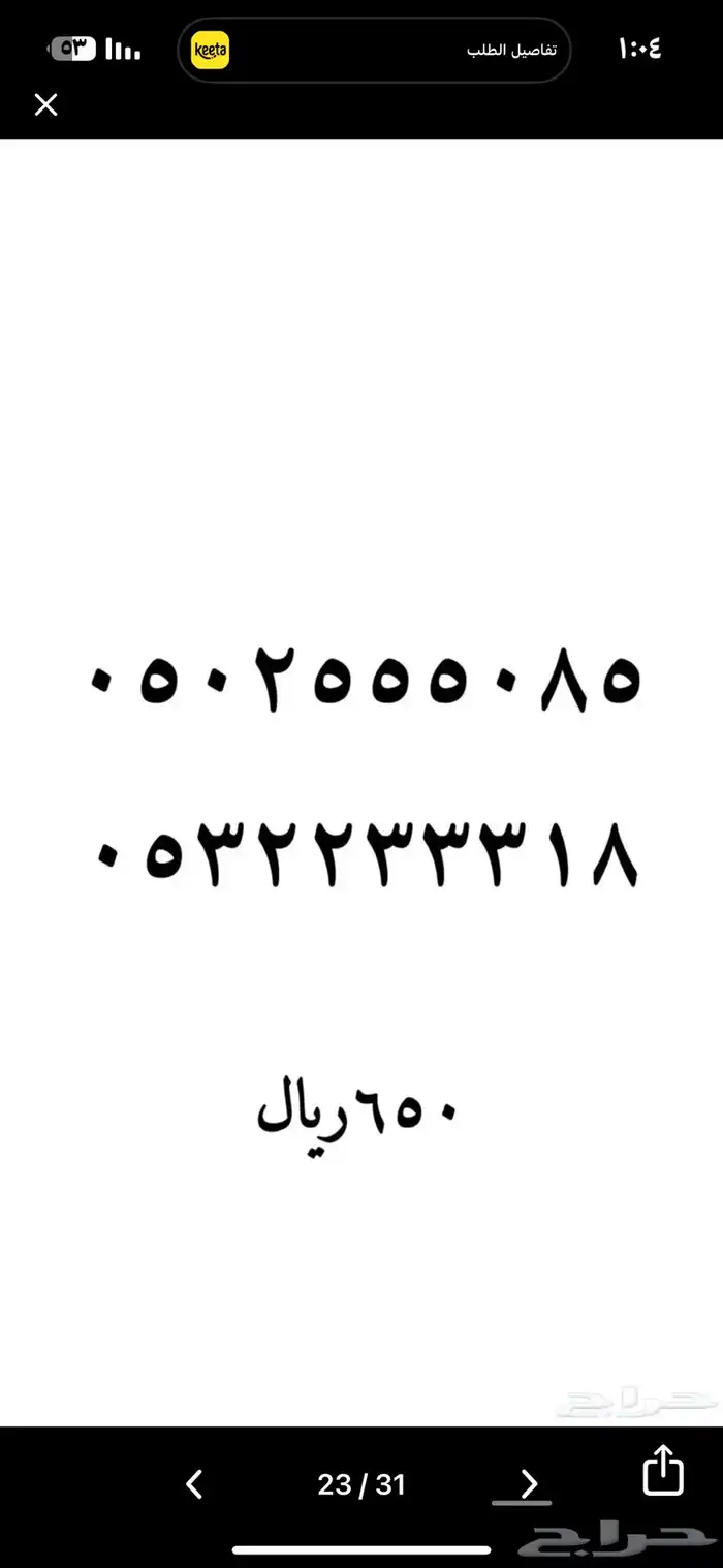 رقم مميز رباعي للبيع 19