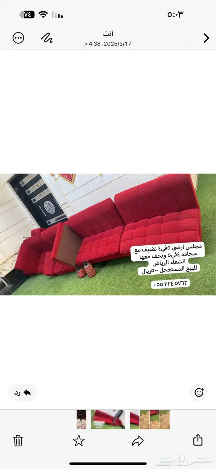 مجلس ارضي نضيف للبيع المستعجل 2