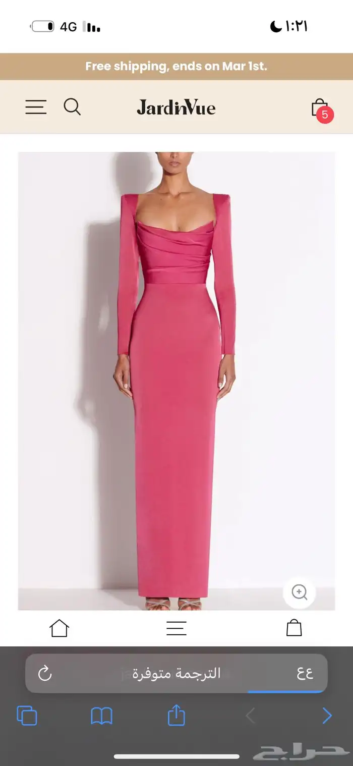 فستان من موقع garden vue 0