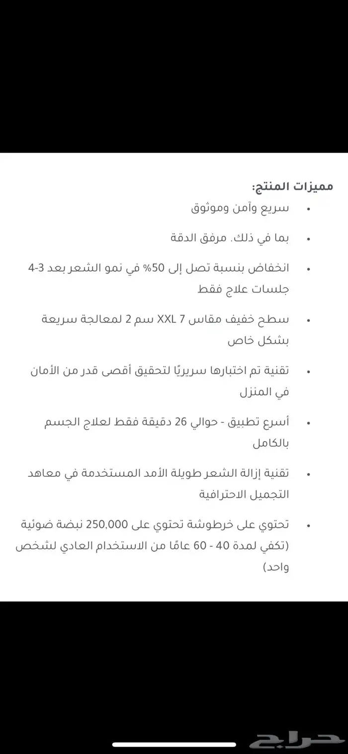 جهاز ليزر لإزالة شعر الجسم سهل الاستخدام 8