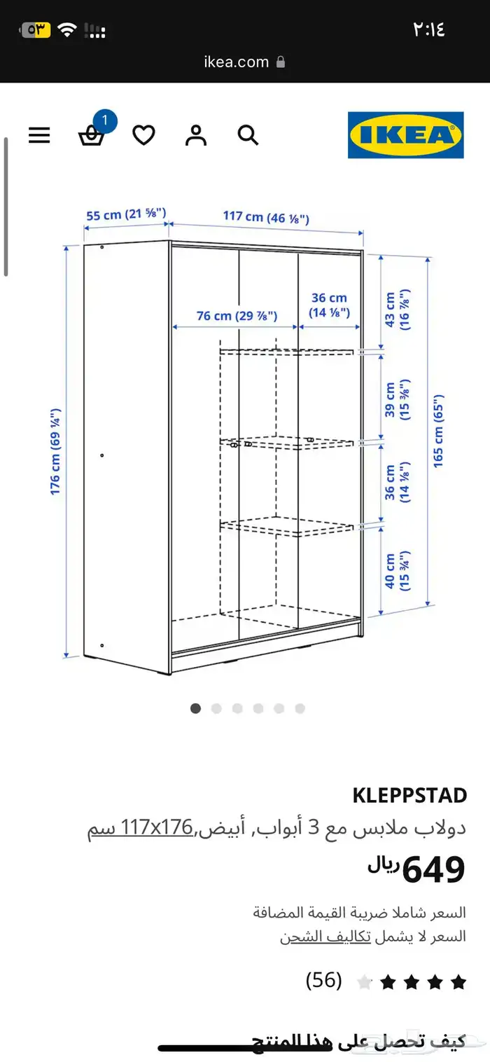 دولاب ملابس 1