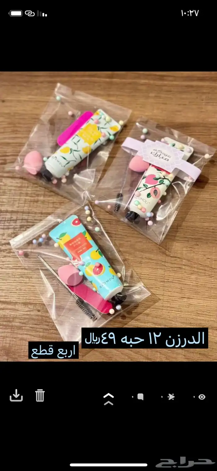 توزيعات العيد 4