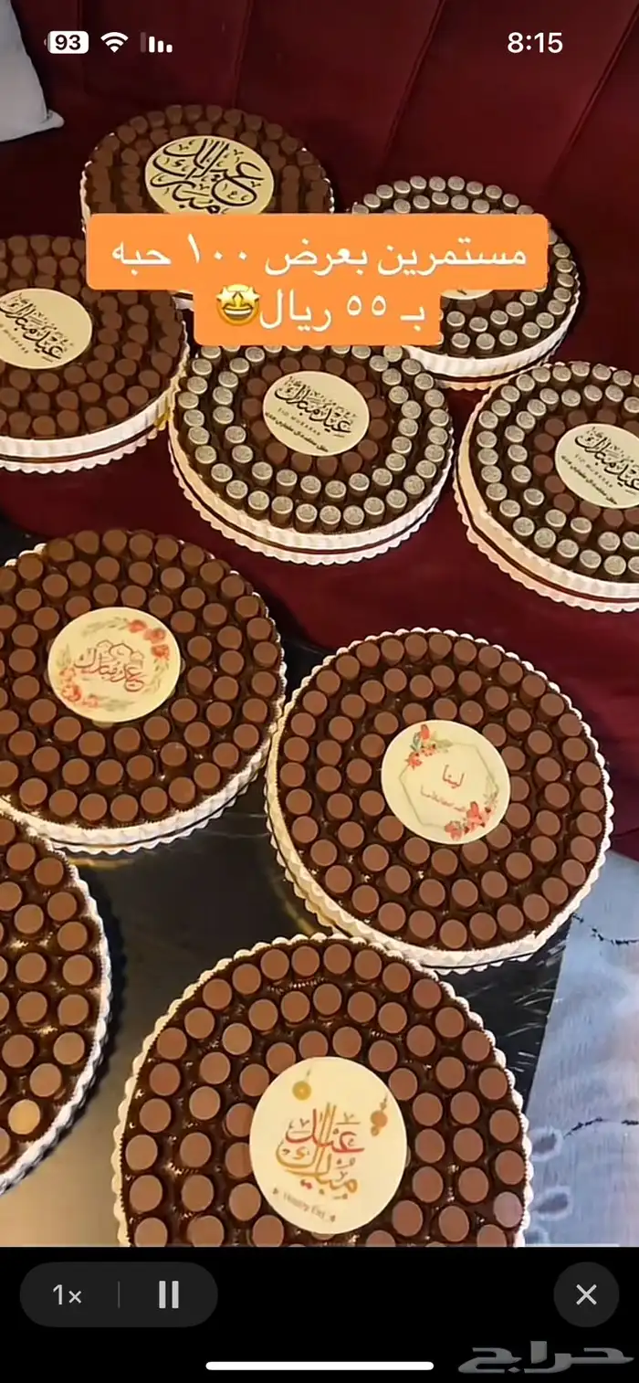 شوكلت طباعه 4
