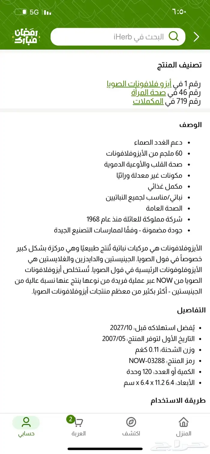 حبوب الصويا 1