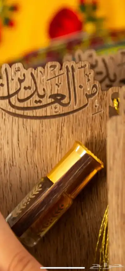 توزيعات العيد للطلب واتس 0