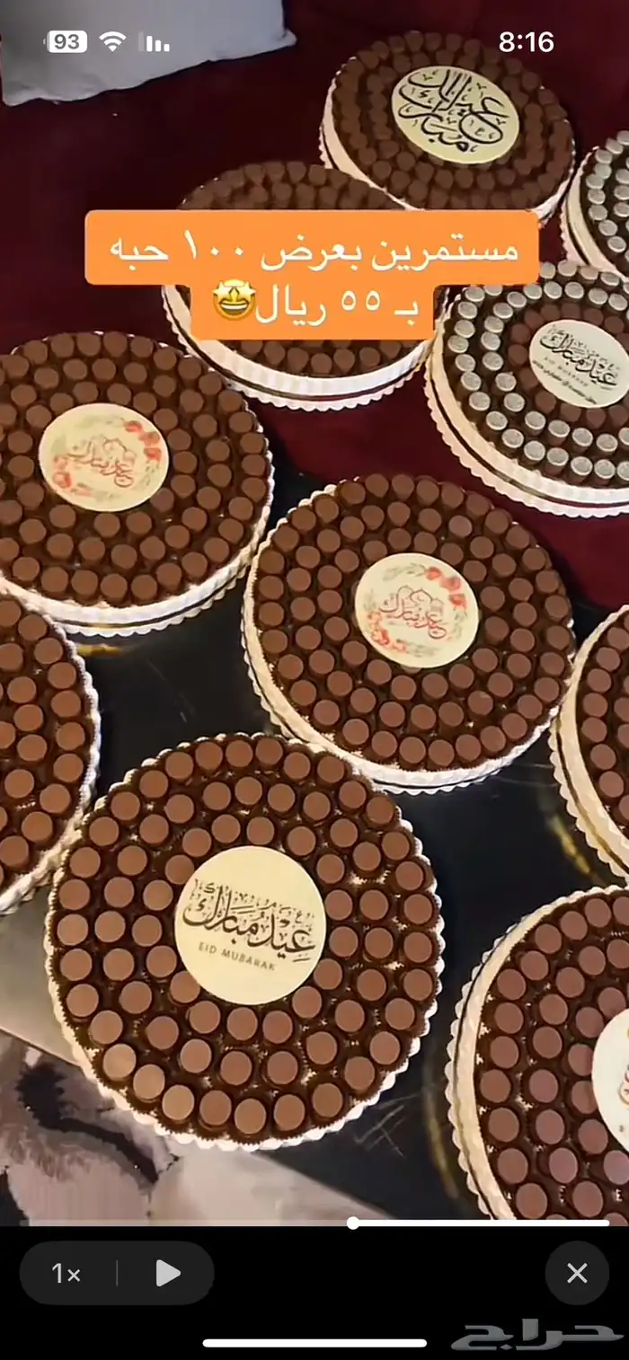 شوكلت طباعه 7