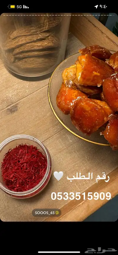 عود وزعفران 1