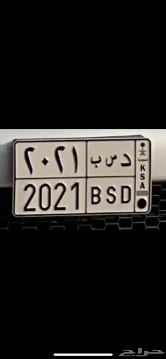 لوحه 2021 للبدل بلوحه 2015 0