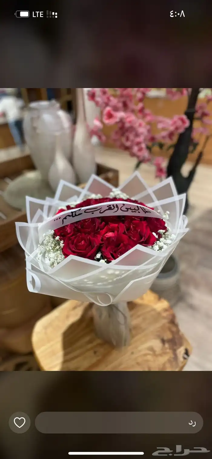هدايا وورد مكه تنسيقات هدايا وتوصيل 3