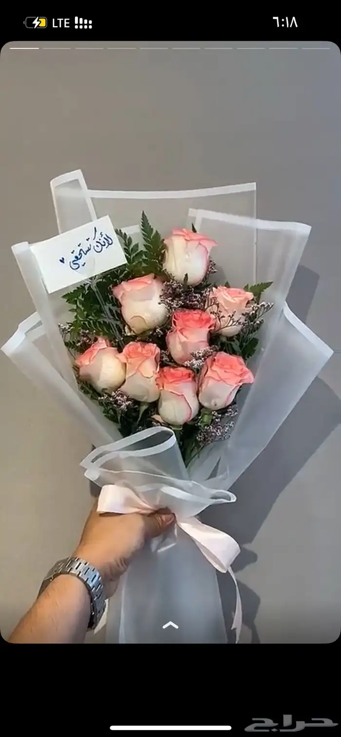 هدايا وورد مكه تنسيقات هدايا وتوصيل 4