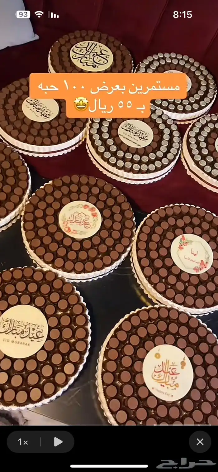 شوكلت طباعه 6