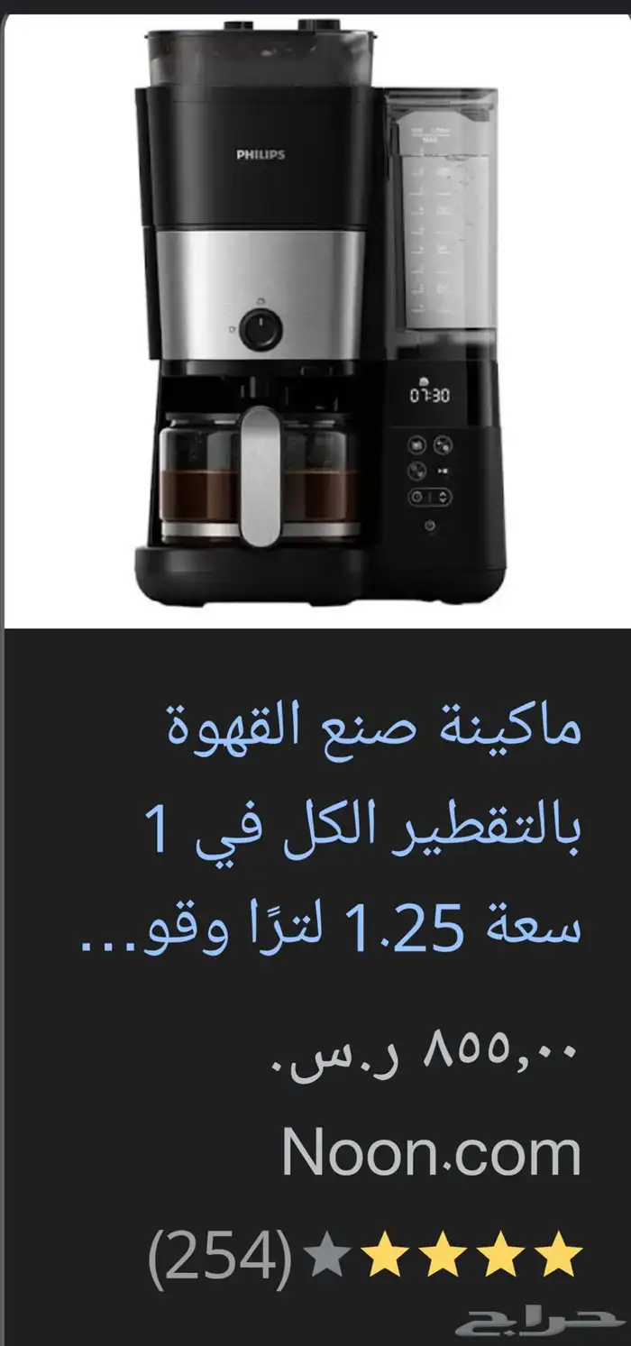 ماكينه قهوه فيليبس 1