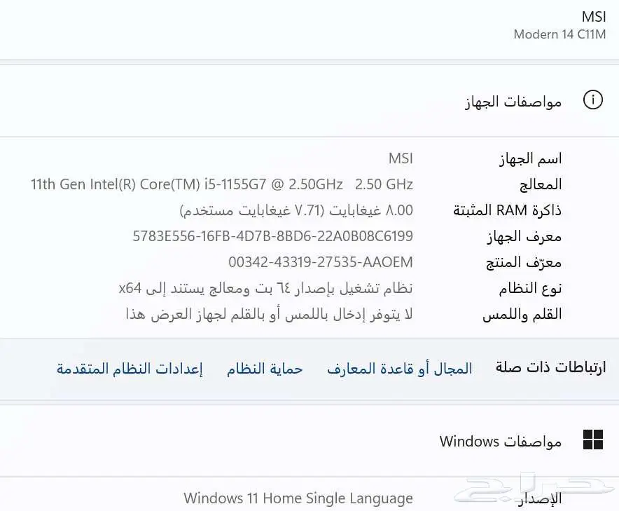 لاب توب لابتوب msi i5 الجيل11 هاردسك SSD 15