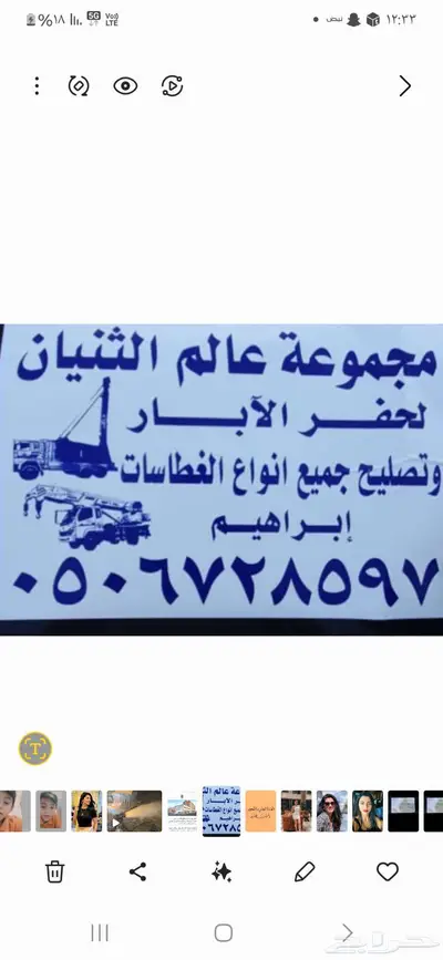 حفر ابار تصليح غطاسات 0