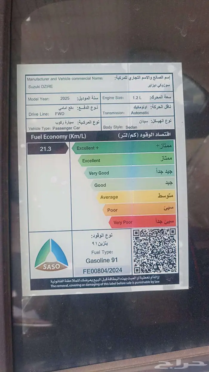 سوزوكي ديزاير GLX فل كامل 2025 ( اقل سعر للموسسات ) 7