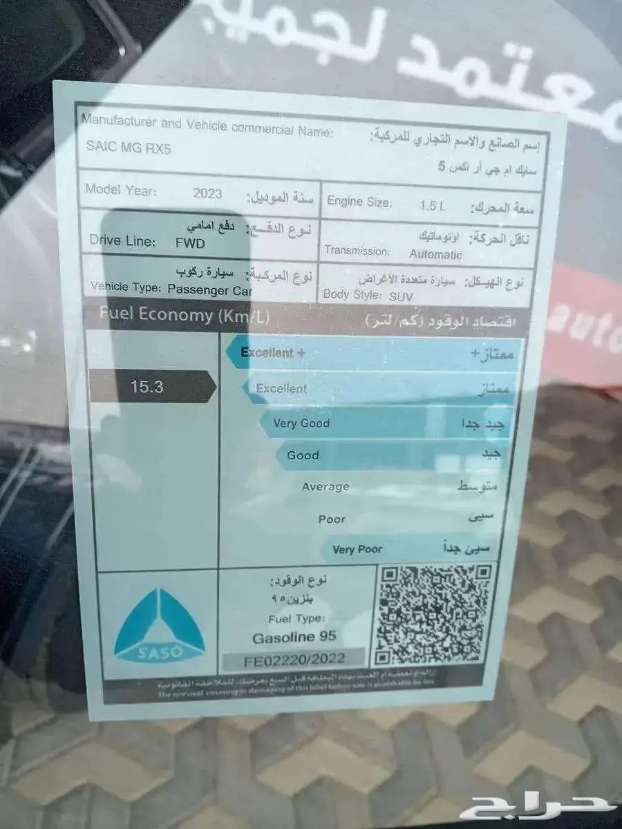 ام جي RX5 الشكل الجديد نص فل موديل 2024 8