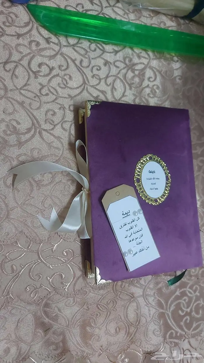 مصاحف ملونة ومغلفة وجميع أنواع المصاحف 1