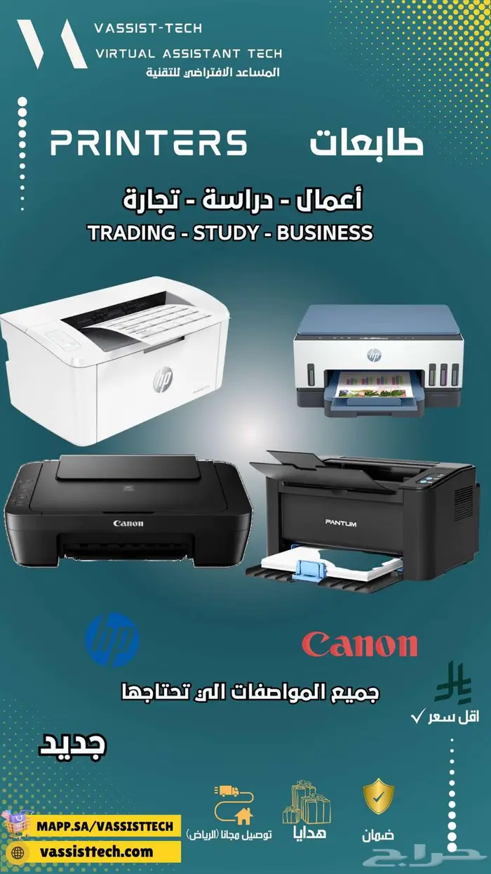 تجهيز مكاتب و شركات بأحدث الأجهزة 14
