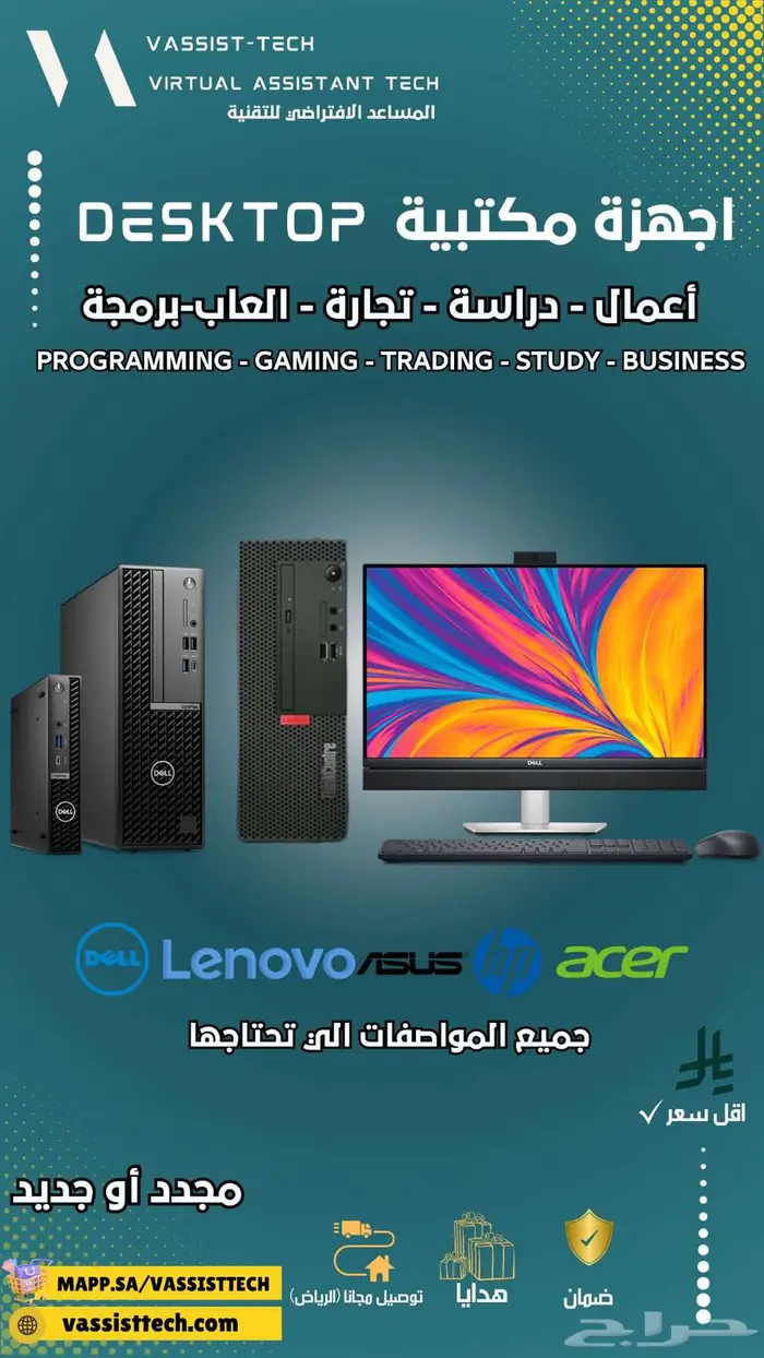 تجهيز مكاتب و شركات بأحدث الأجهزة 12