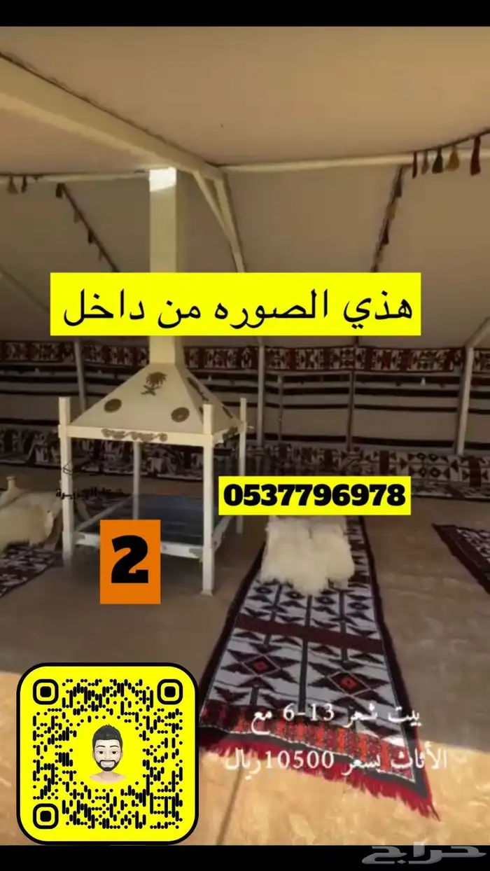 مضلات سيارات خيام جلسات اغطية كراسي دولاب بيوت شعر مطارات 30