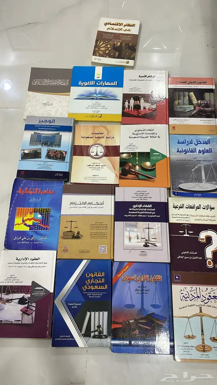 كتب تخصص قانون 0
