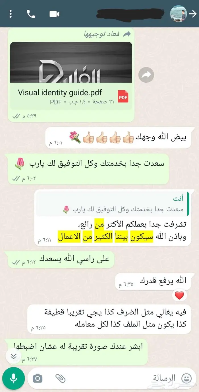 كتابة خطابات وشكاوى ومعاريض 3