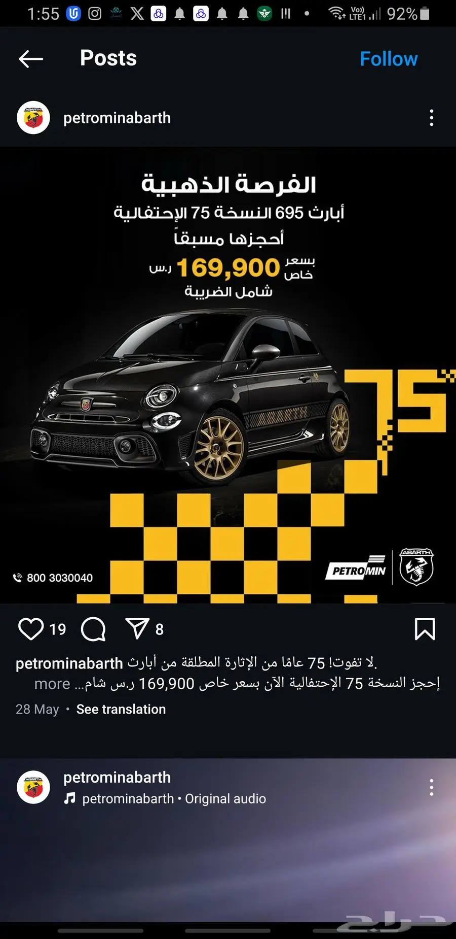 فيات ابارث 2020 اصدار 70th عام 695 مخزنه 15