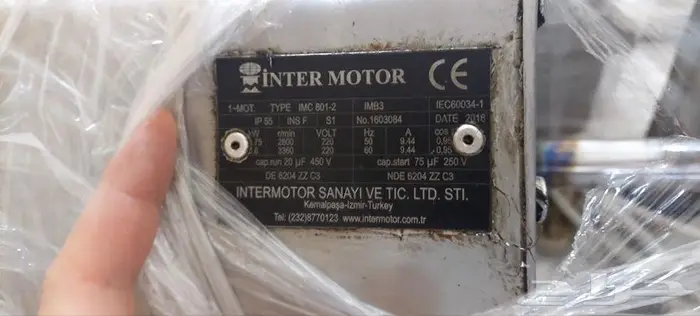 منشار تقطيع دجاج تركي 1.5 حصان شركة INTER MOTOR 1