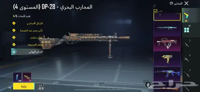 حساب ببجي رخيص 10