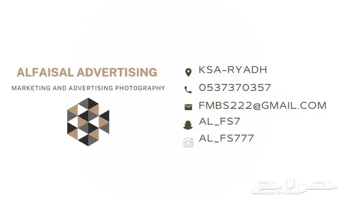 تسويق تصوير دعايه اعلان 26