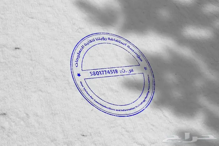 تصميم ختم الكتروني 4