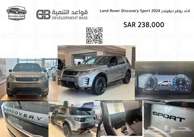 لاند روفر ديفيندر Land Rover Discovery Sport 2024 0