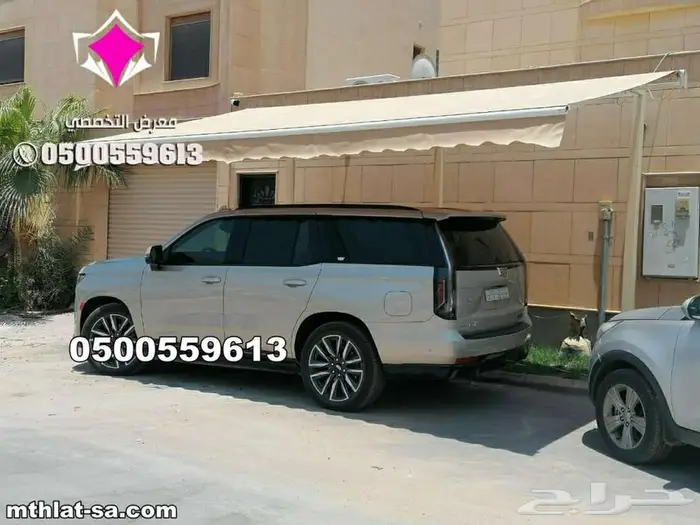 مظلة سيارة كهربائية متحركة بافضل الاسعار بالرياض 8