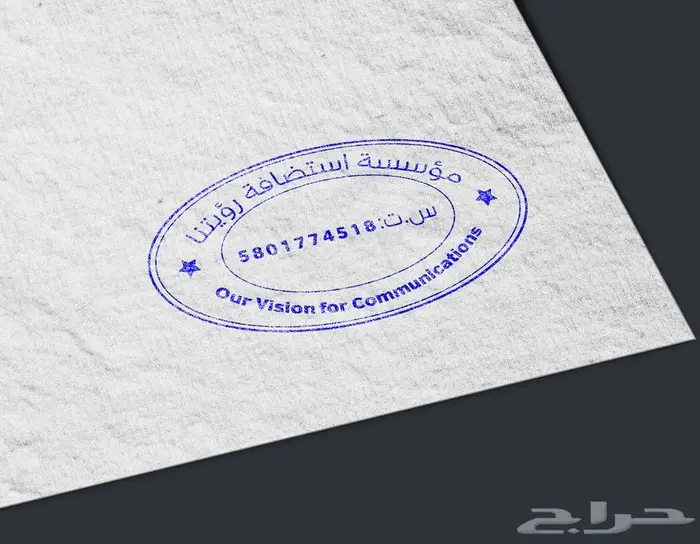 تصميم ختم الكتروني 0