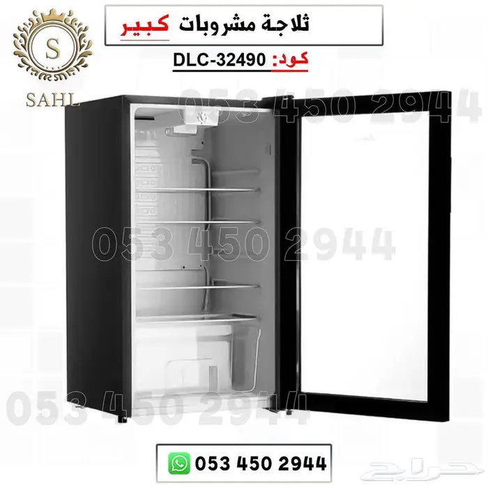 ثلاجه مشروبات ثلاجه عرض 1