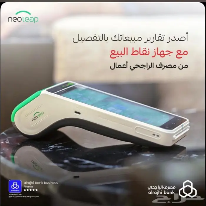 احصل على جهاز مدى في جده 0550459345 6
