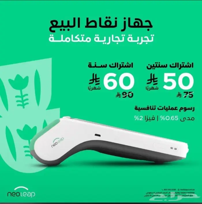 احصل على جهاز مدى في جده 0550459345 0
