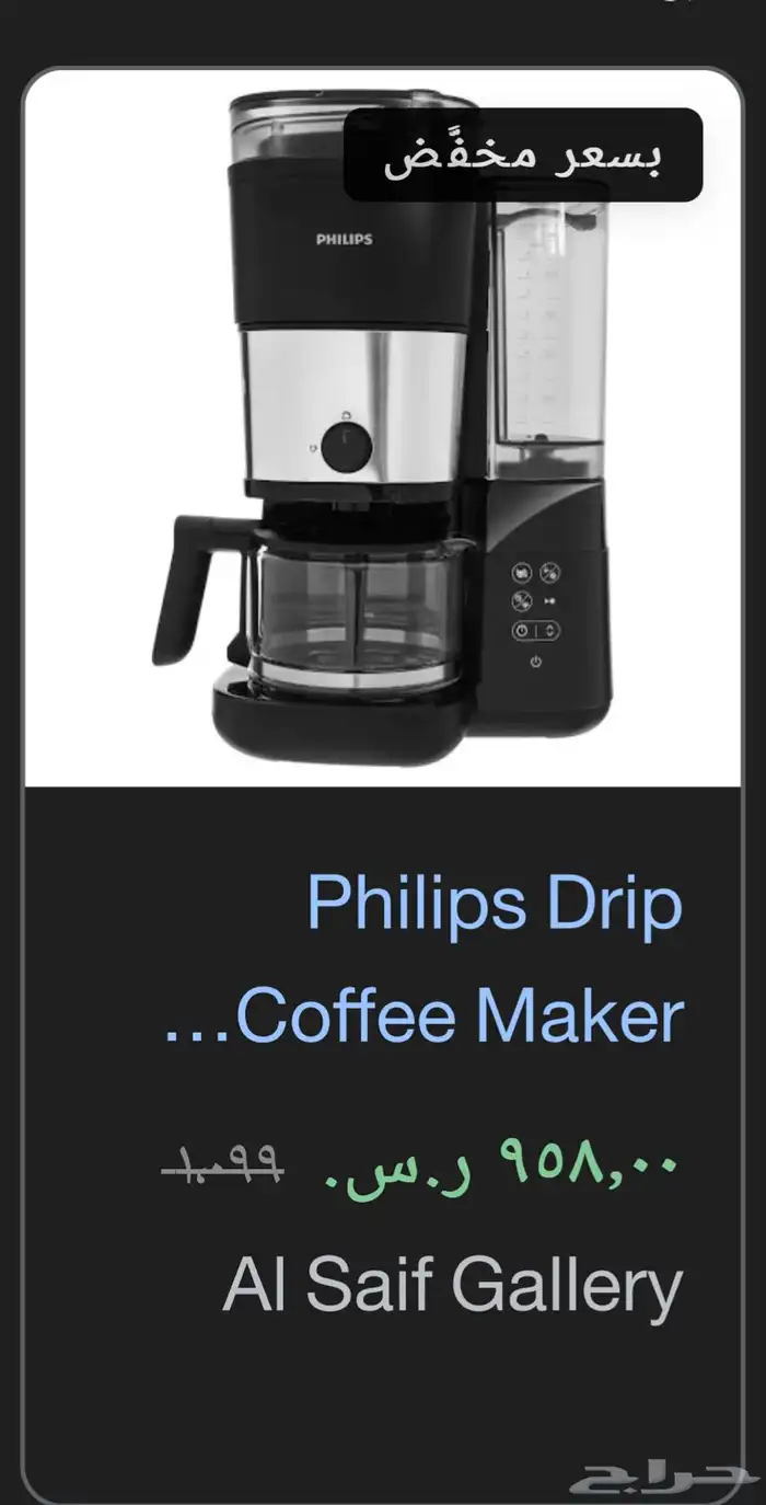 ماكينه قهوه فيليبس 0