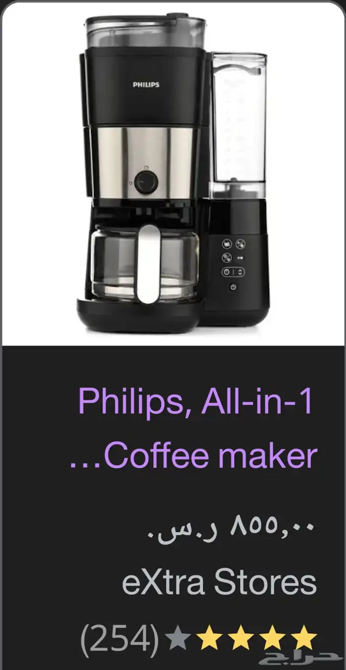 ماكينه قهوه فيليبس 3